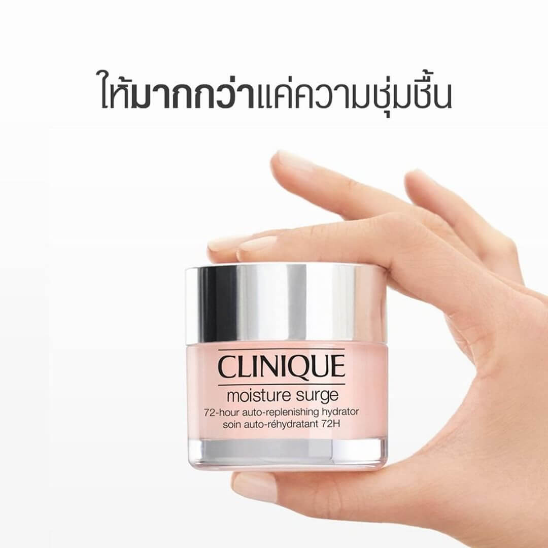 CLINIQUE,MoistureSurgeExtendedReplenishingHydrator,คลีนิกข์,CLINIQUE Moisture Surge,clinique moisture surge รีวิว ,clinique moisture surge ราคา, clinique moisture surge 72 hour รีวิว ,clinique moisture surge 72 hour ,clinique moisture surge ขนาดทดลอง ,clinique moisture surge ขนาด ,clinique moisture surge ขาย