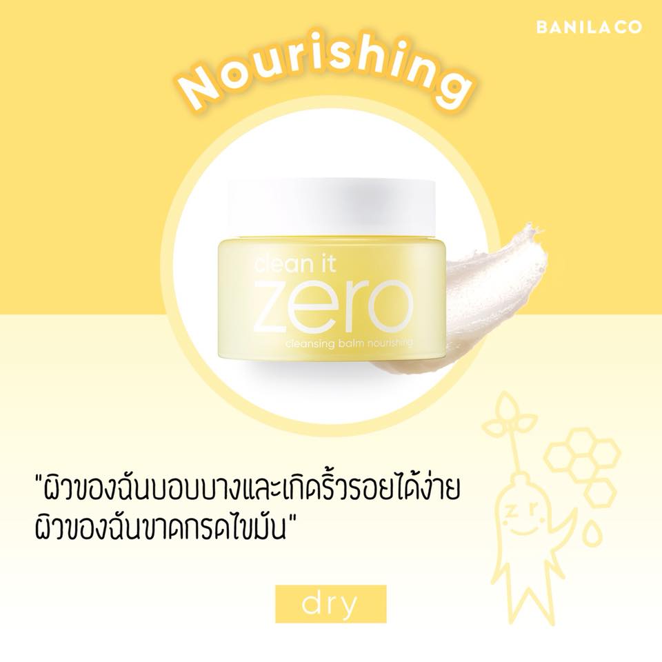 banila co CLEAN IT ZERO Special Kit 4 Items,banila co clean it zero สูตร,banila co clean it zero แต่ละสูตร,banila co clean it zero สีเขียว,banila co clean it zero อุดตัน,banila co clean it zero สีไหนดี,banila co clean it zero สีม่วง,banila co clean it zero แพ้,banila co clean it zero พร้อมส่ง