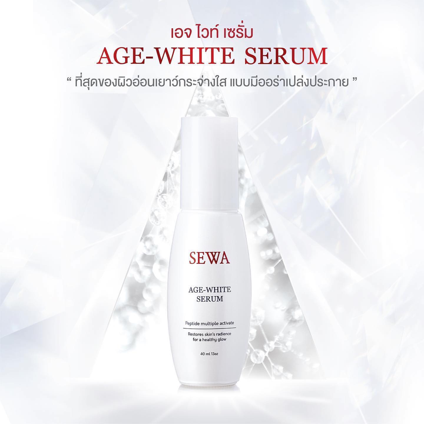 Sewa Age White Serum 40 ml. ที่สุดของผิวอ่อนเยาว์กระจ่างใส แบบมีออร่าเปล่งประกาย  เซรั่มเนื้อครีมแบบมีเส้นใย ด้วยคุณค่าจาก เปปไทด์ 5ชนิด ตอบโจทย์ปัญหาผิวทุกด้าน กระจ่างใส อ่อนเยาว์ ริ้วรอย ชุ่มชื่น กระชับ อยากมีผิวสวยแบบวุ้น!! คุณเลือกได้!! New SEWA Age-White Serum ให้ผิวกระจ่างใสและอ่อนเยาว์