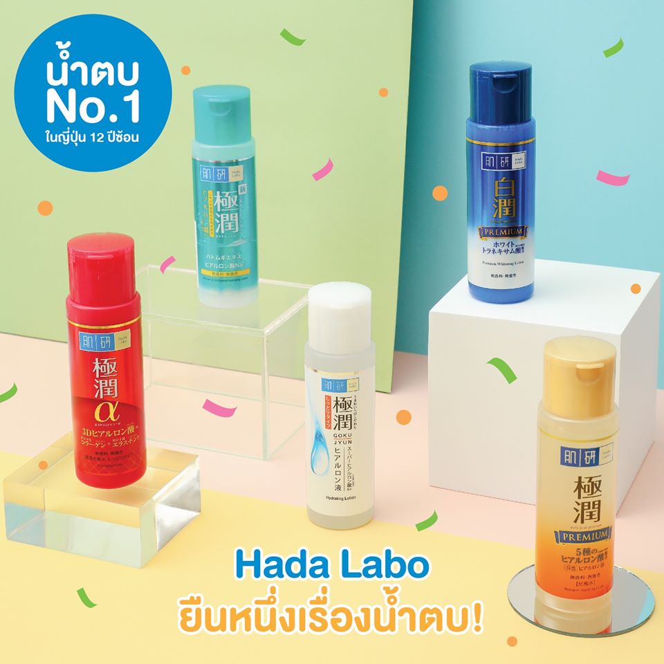 Hada Labo Anti-Aging Lotion 170ml โลชั่นบำรุงผิวหน้าเพื่อผิวกระชับ อ่อนเยาว์ ด้วย 3D Hyaluronic Acid พร้อม Retinol Vitamin A ช่วยลดเลือนริ้วรอย