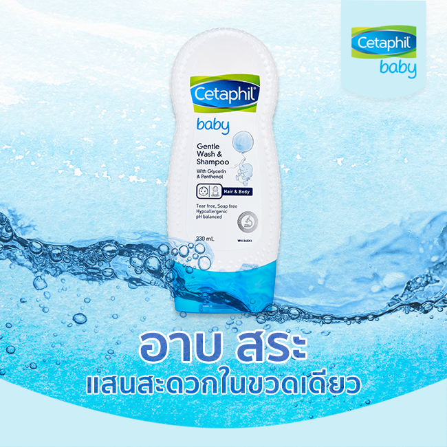 Cetaphil, Cetaphil Baby Gentle Wash & Shampoo, Cetaphil Baby Gentle Wash & Shampoo รีวิว, Cetaphil Baby Gentle Wash & Shampoo 230ml, เซตาฟิล เบบี้ เจนเทิล วอช แอนด์ แชมพู, Cetaphil รีวิว, Cetaphil ราคา, เซตาฟิล,  เซตาฟิล เบบี้, ผลิตภัณฑ์ทำความสะอาดสำหรับเด็ก, สำหรับเด็ก, ลูกน้อย