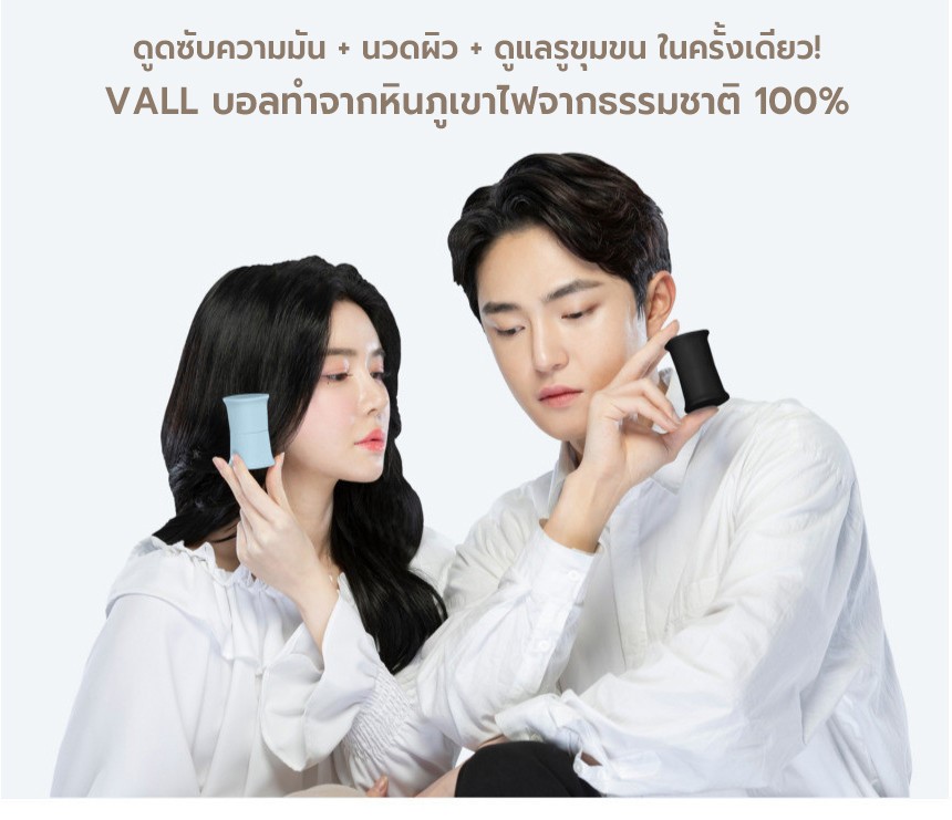 VALL SQUARE Sphere Face Oil Remover,VALL,SQUARE Sphere Face Oil Remover,ลูกกลิ้งหินภูเขาไฟ VALL,ขจัดความมัน,ซับมัน,รีวิว VALL SQUARE Sphere Face Oil Remover,ราคาVALL SQUARE Sphere Face Oil Remover,วิธีใช้ VALL SQUARE Sphere Face Oil Remover,