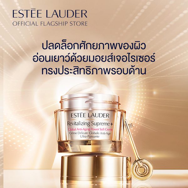 Estee Lauder Micro Essence Skin Activating Treatment Lotion 150 ml. 